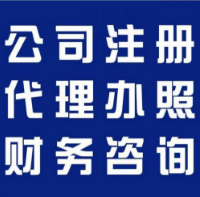 东莞横沥、常平地区专业代理工商注册及劳务派遣经营许可证办理与财务咨询服务指南