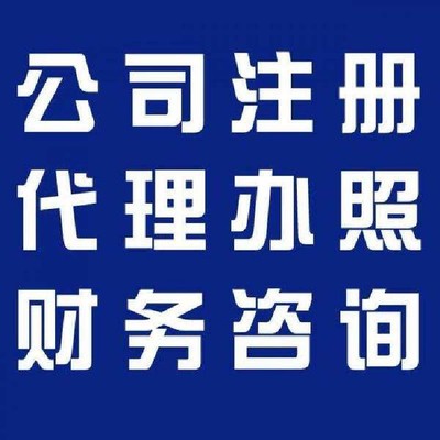 达日县公司注册